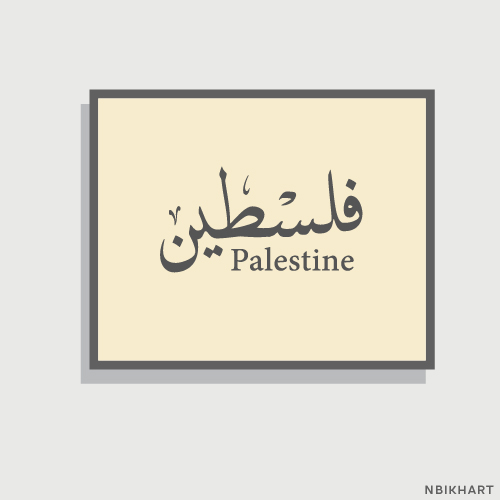 nbikhart (1) (2) Arabic Calligraphy Printable Wall Art