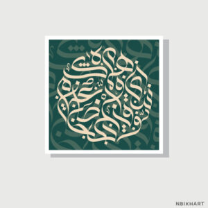 nbikhart (1) Islamic Calligraphy Prints, Digital Arabic Wall Art