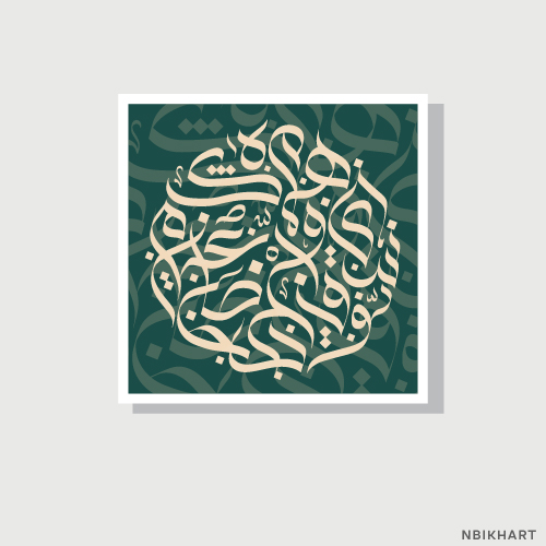 nbikhart (1) Islamic Calligraphy Prints, Digital Arabic Wall Art