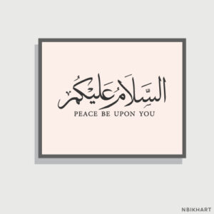 Arabic Calligraphy Printable Wall Art