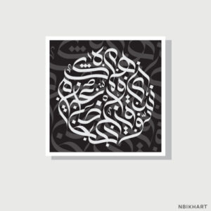 nbikhart (1) Abstract Arabic Calligraphy Wall Art Print