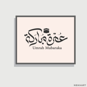 Umrah Mubaraka Arabic calligraphy, عمرة مباركة