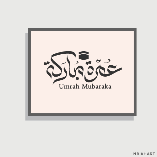 nbikhart (1) (4) Umrah Mubaraka Arabic calligraphy, عمرة مباركة