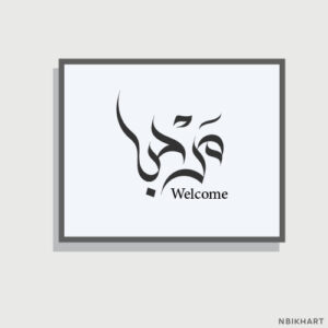 Marhaban Welcome Arabic Calligraphy, مرحبا