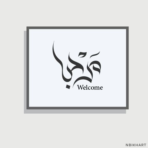 Marhaban Welcome Arabic Calligraphy, مرحبا