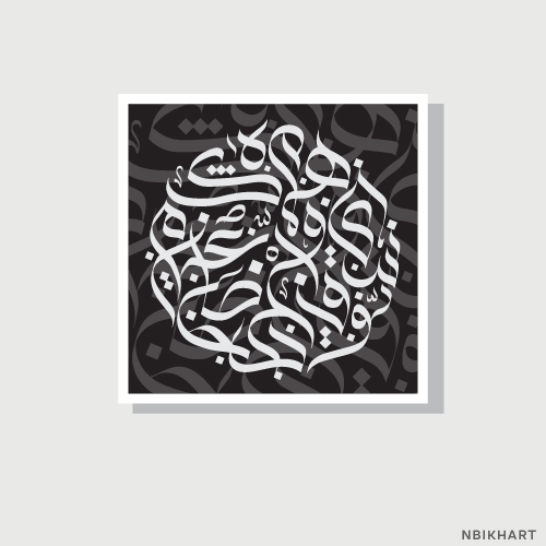 nbikhart (1) Abstract Arabic Calligraphy Wall Art Print