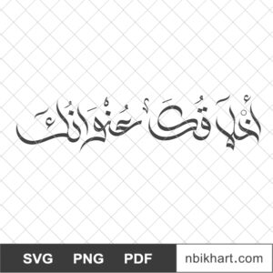 أخلاقك عنوانك أخلاقك عنوانك, Arabic Calligraphy Islamic Quote