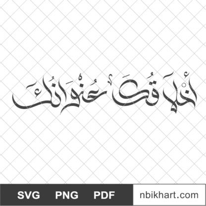 أخلاقك عنوانك, Arabic Calligraphy Islamic Quote
