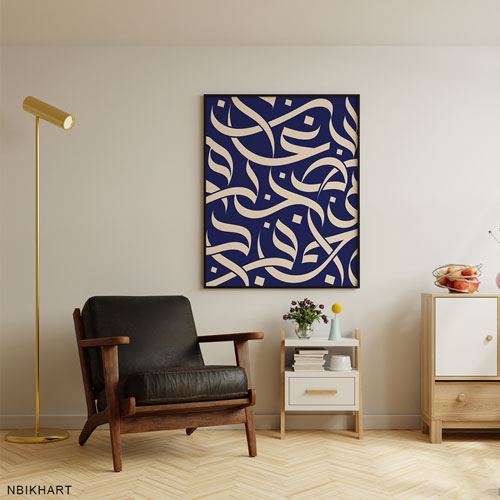 Abstract Arabic Calligraphy Wall Art 4 Abstract Arabic Calligraphy Art, Islamic wall art prints